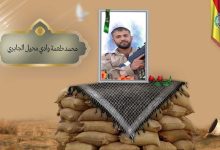 (محمد الجابري) شهداء المقاومة الإسلامية كتائب سيد الشهداء عليه السلام 11 محمد طعمة وادي محيل الجابري