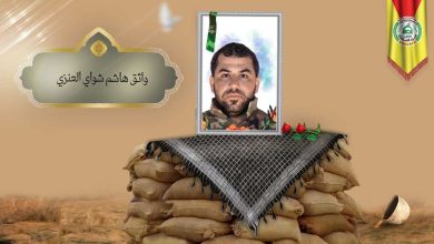 (واثق العنزي) شهداء المقاومة الإسلامية كتائب سيد الشهداء عليه السلام 7 واثق هاشم شواي العنزي